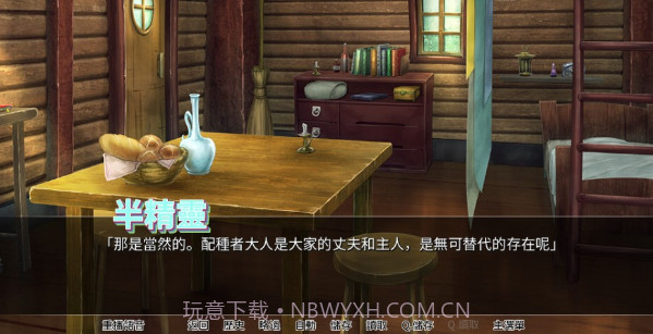 随意配种异种族孕育后宫村庄最新版截图2