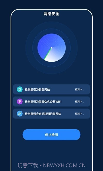 小小网络助手截图1 小小网络助手截图1