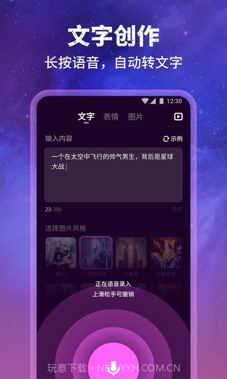 墨染AI绘图截图2 墨染AI绘图截图2