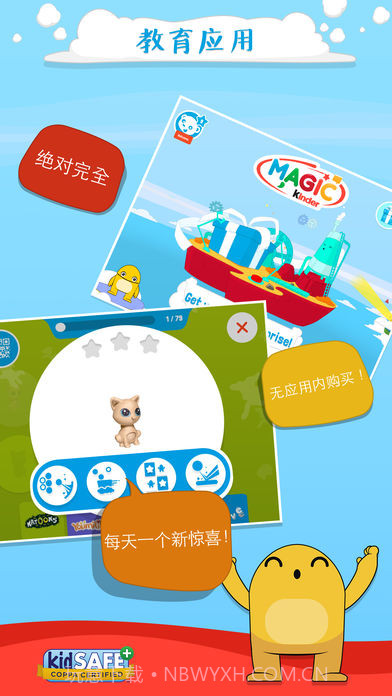 健达奇幻免费版截图4