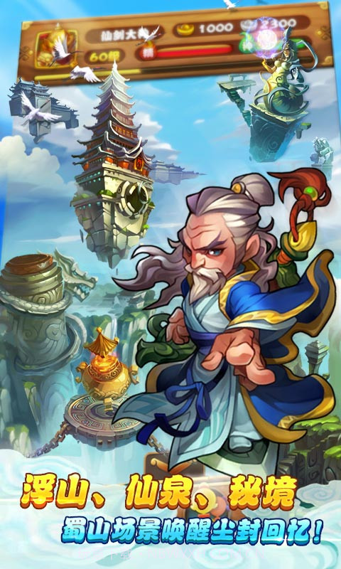 仙剑奇侠传截图2 仙剑奇侠传截图2