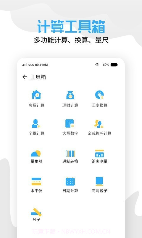 天气老黄历截图5