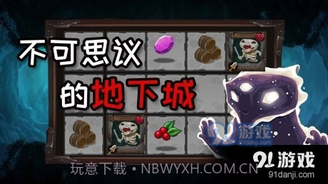 不可思议的地下城截图3 不可思议的地下城截图3