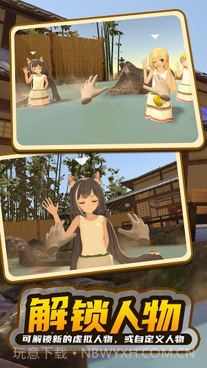 小忍计划2温泉篇截图2