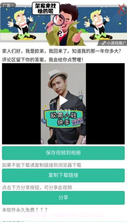 皮皮去水印截图3