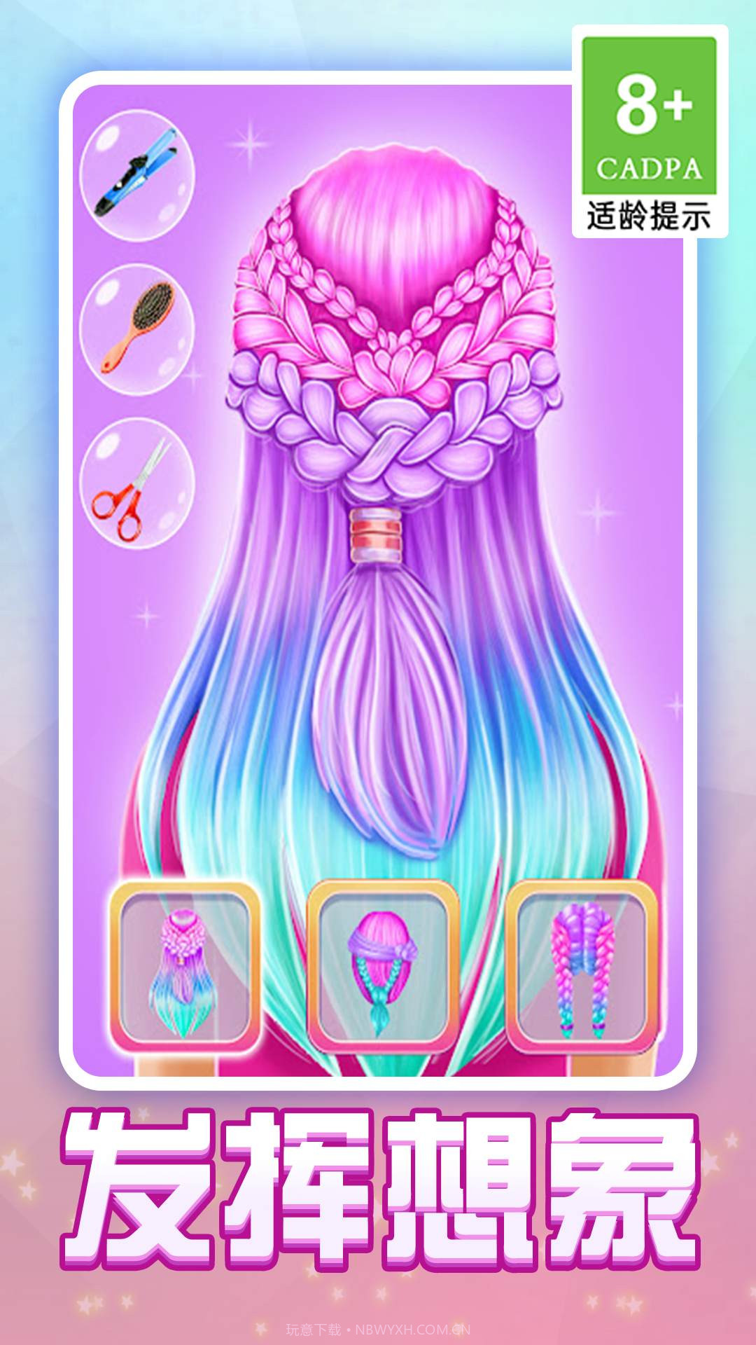 炫彩美妆店截图2 炫彩美妆店截图2