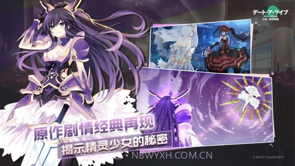 约会大作战精灵再临截图2