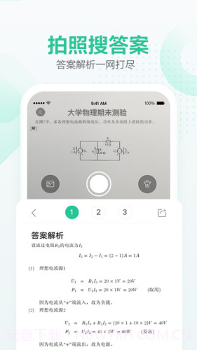 文库大学生版截图3