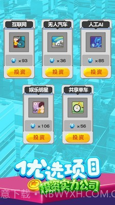 金币富翁首富是谁截图4 金币富翁首富是谁截图4