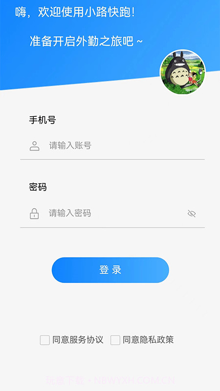 小路快跑截图4