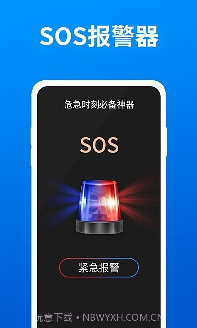 小白手电筒超亮截图1