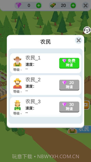 趣味经营农场截图2 趣味经营农场截图2