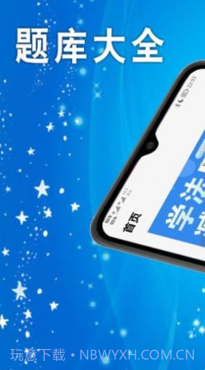 学法减分题库大全截图2