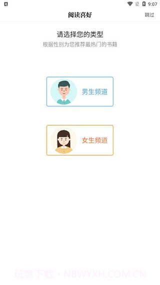 新笔趣阁书城旧版截图1