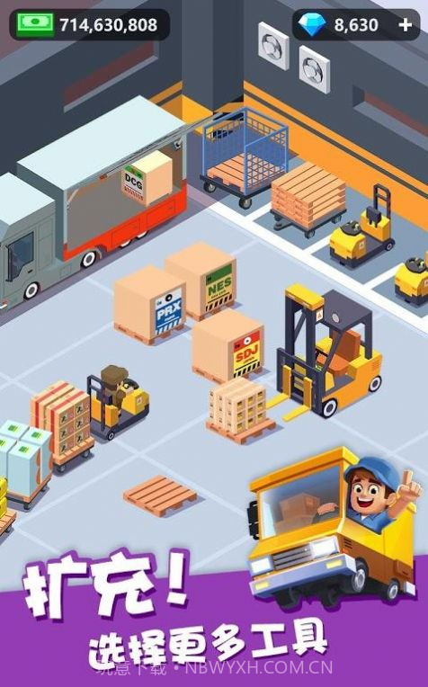 我快递送的超快无广告截图1