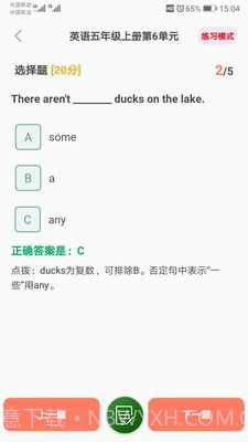 小学乐学助手截图4