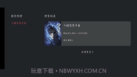 jocy囧次元app截图1