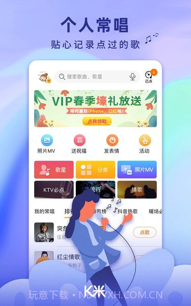K米点歌系统截图3