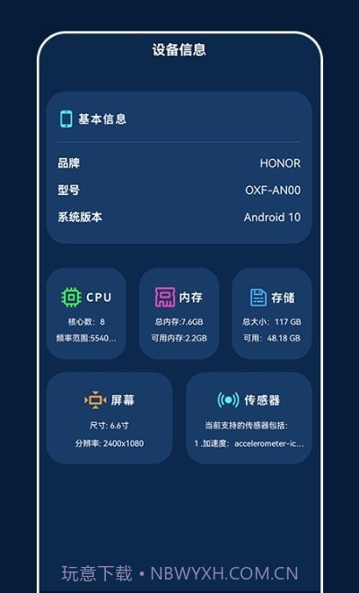 小小网络助手截图2 小小网络助手截图2