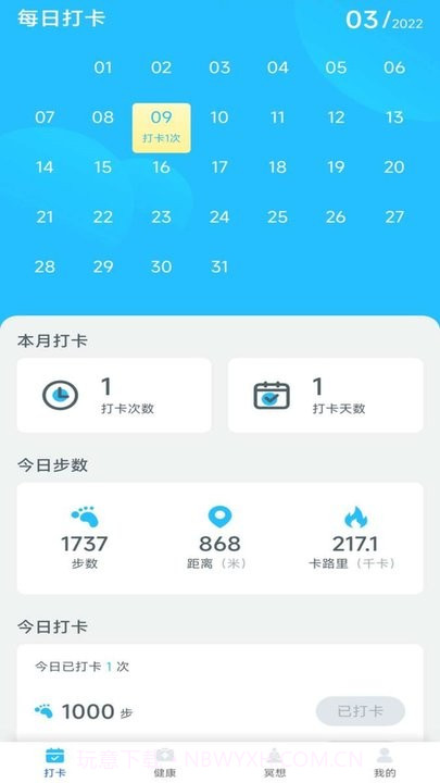 健康锦鲤计步截图4 健康锦鲤计步截图4