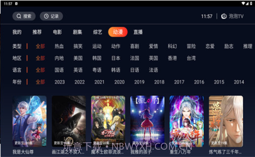 metv直播tv版去购物台截图3