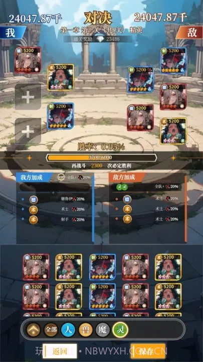 二次元氪金模拟器截图4