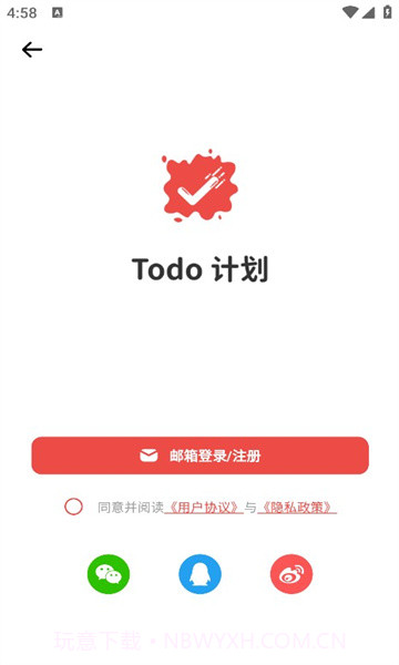 todo计划截图2 todo计划截图2