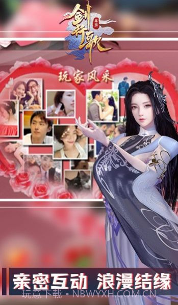 剑行歌游戏免费截图3