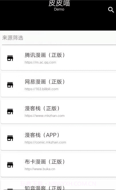 皮皮喵漫画免费下载截图1