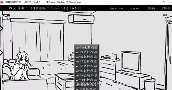 和妹妹的同居生活下载截图2