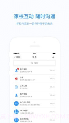 知点云教师版截图1