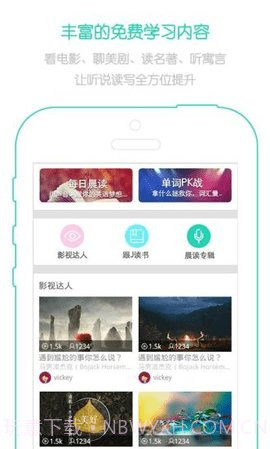 省心英语（nce）截图3