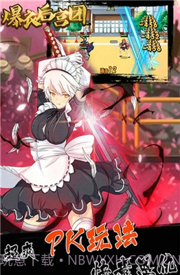 爆衣后宫团截图4