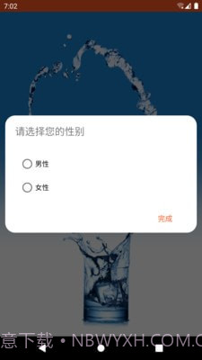 怡人喝水截图4