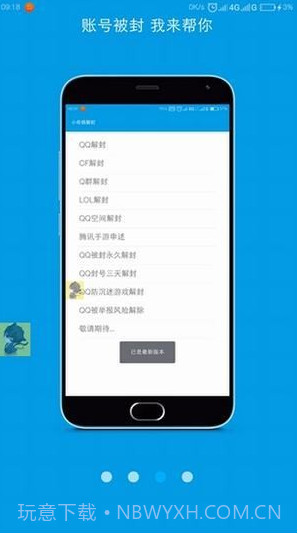 一只奇鸽新体验正式版截图1