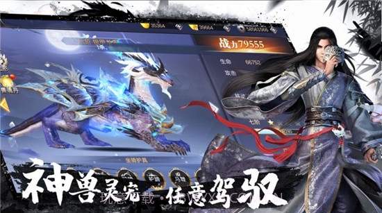 剑御武林手游截图3 剑御武林手游截图3