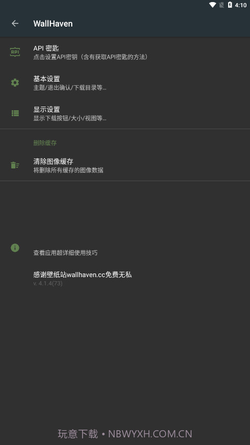 Wallhaven壁纸天堂截图3