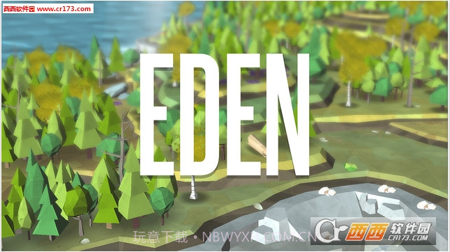 伊甸园手机版截图5