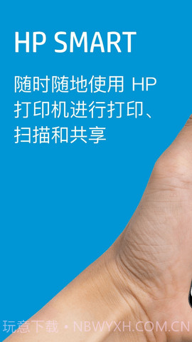 hpsmart截图2