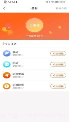 牛易通截图2