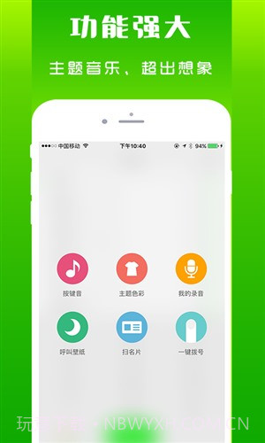 北瓜电话截图3 北瓜电话截图3