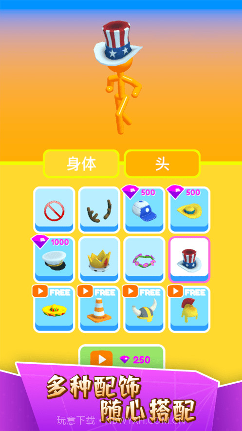 高个子跑酷截图2