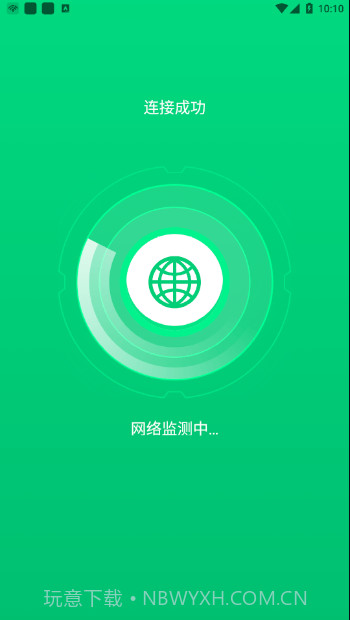 乐飞免费WiFi管家截图1