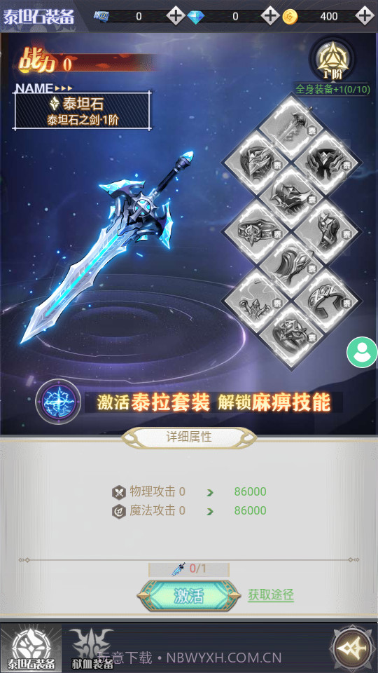 勇士的试炼截图2