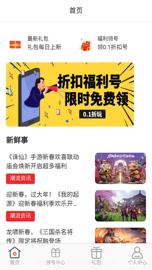 手游折多多截图4