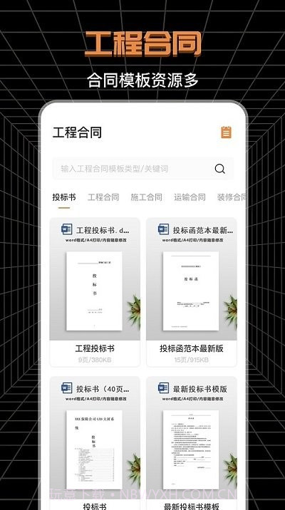 cad工程师截图2