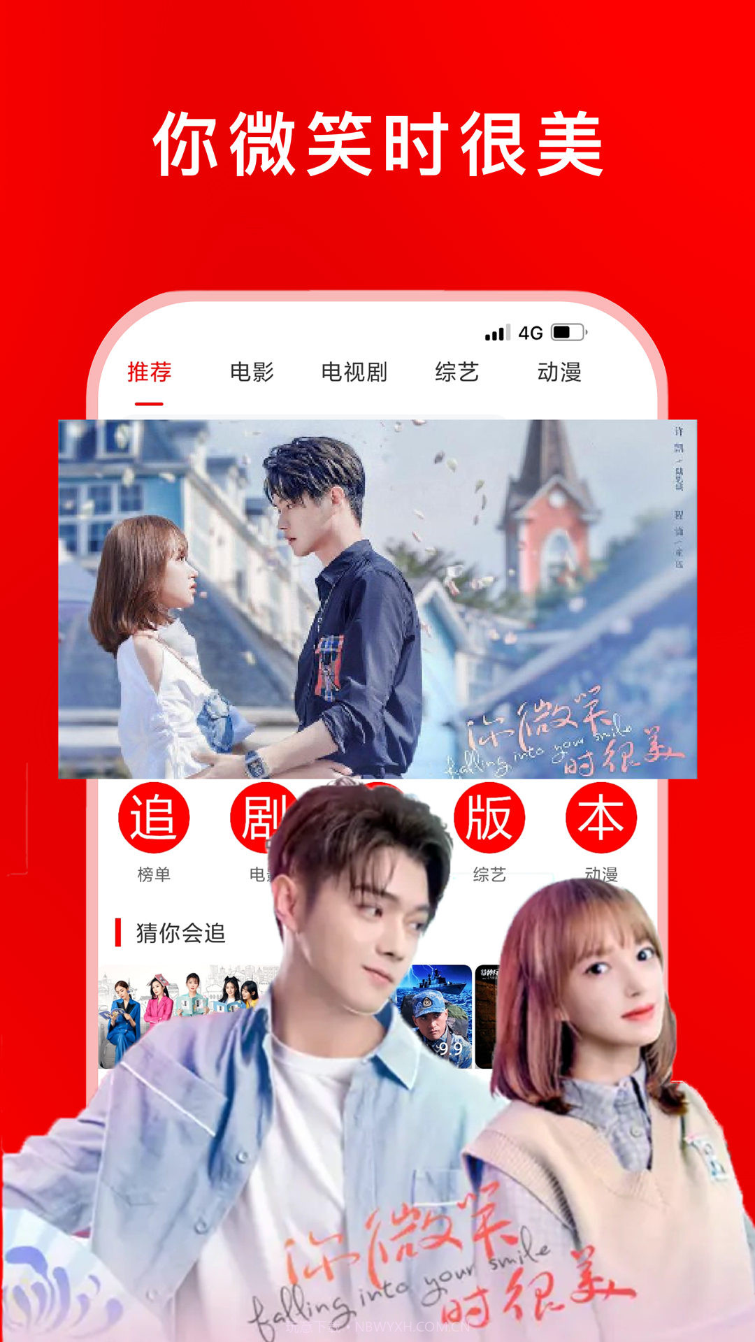 追剧影视大全免费版截图2