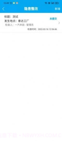 起名小助手截图5