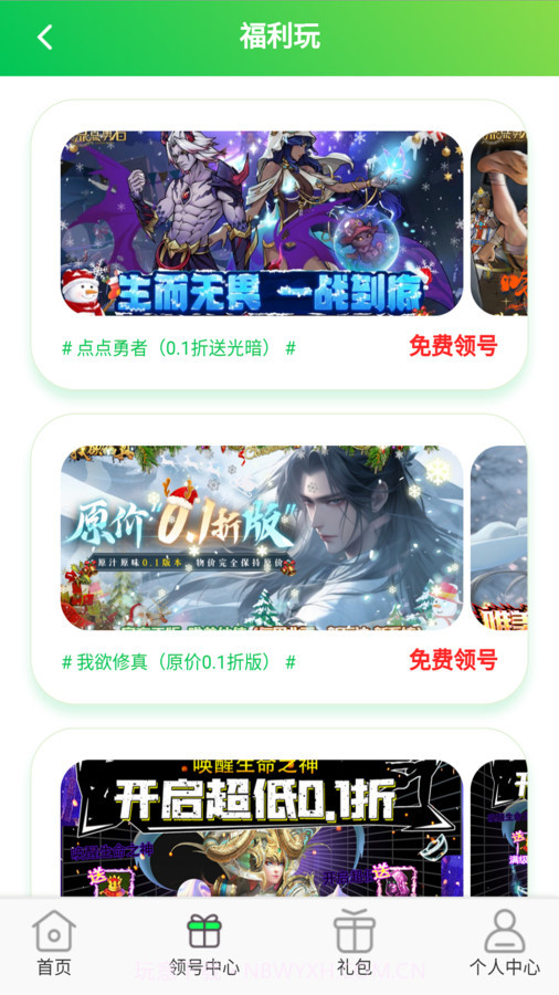 手游折多多截图3