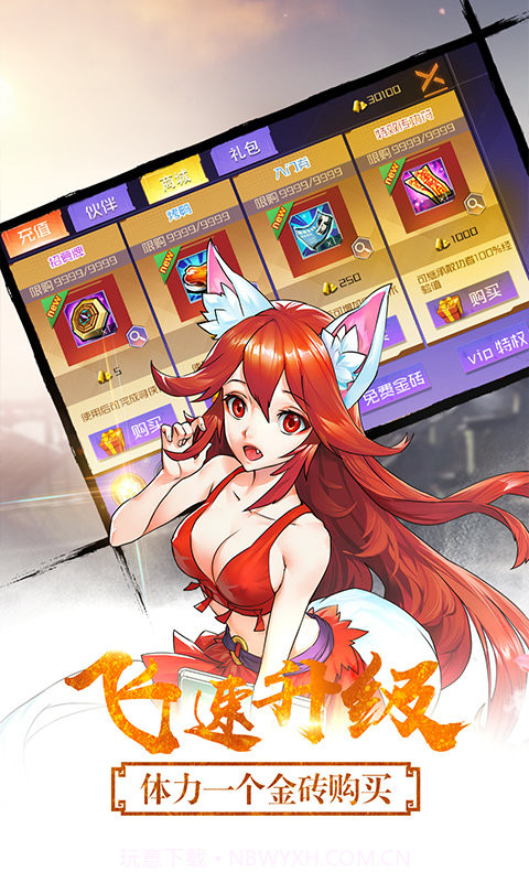 中国惊奇先生星耀版截图3